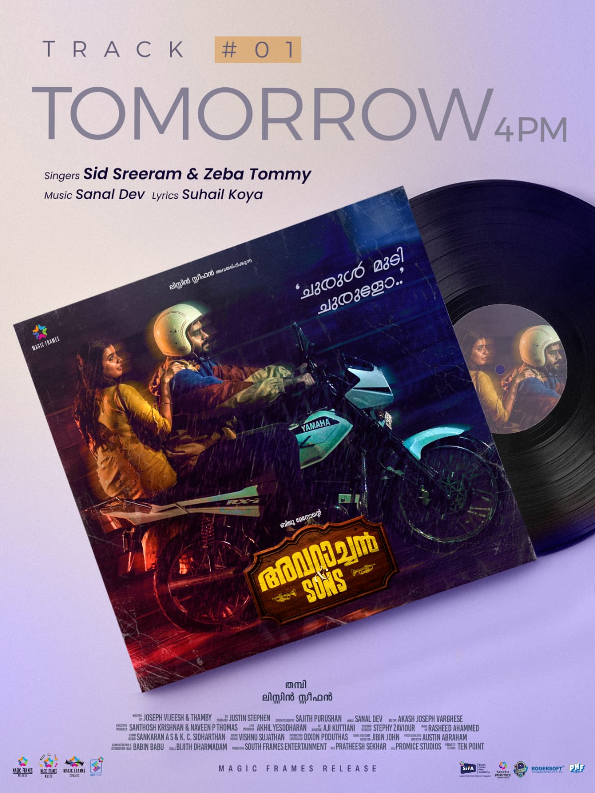കേൾക്കാൻ കൊതിച്ച ആ ശബ്ദം വീണ്ടും മലയാളത്തിലേക്ക്, ; സിഡ് ശ്രീറാമിന്റെ മാന്ത്രിക ശബ്ദത്തിൽ ‘അവറാച്ചൻ & സൺസ്’ ചിത്രത്തിലെ ആദ്യ ഗാനം നാളെ