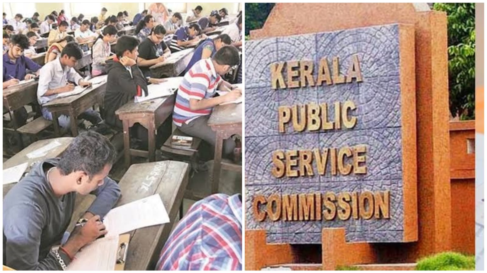 ചോദ്യപേപ്പർ മാറി നൽകി; ലാസ്റ്റ് ഗ്രേഡ് പരീക്ഷ റദ്ദാക്കി പി.എസ്.സി